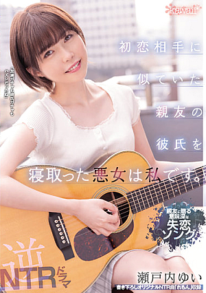 A Meaningful Heartbreak Song For My Best Friend I Am The Wicked Woman Who Cuckolded My Best Friend's Boyfriend Who Resembled My First Love. Setouchi Yui [Uncensored L**ked]