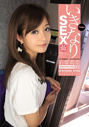 Oh Suddenly SEX?Are You Right Now? Ishihara Rina [English Subtitle]