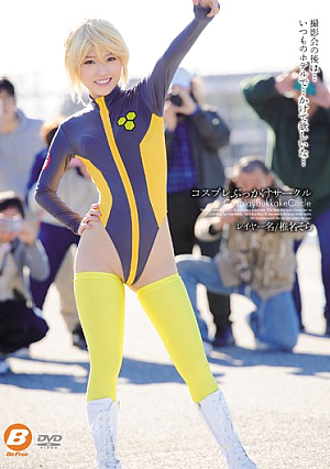 Cosplay BUKKAKE Club Sora Shiina
