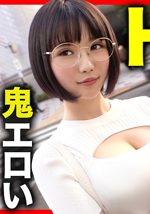 [H cup huge breasts x 3P first experience] When I took off the sober glasses girl who called out in the city, it was demon erotic www