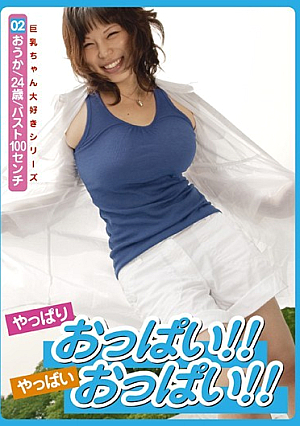 Of Course, Boobs! Of Course! 02