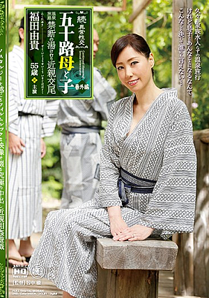 A Mother In Her 50's And Her Son. Extra Edition. Trip To The Hot Spring. Steamy And Forbidden Incestuous Sex