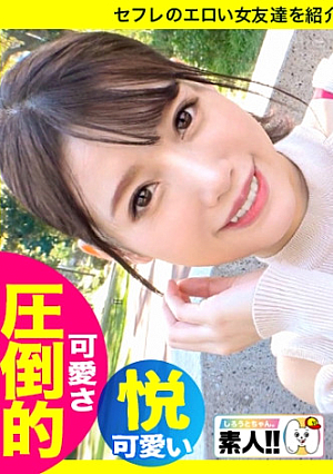 [Overwhelming cuteness] [Wet wet sensitive cum] [Fair-skinned perfect beautiful breasts nice ass] [Beast contrary to appearance] [Premature ejaculation that will soon get caught] [Cute girl who will like it when you see it] Cuteness ... Just overwhelming Mako's premature ejaculation doesn't stop because of her cuteness.