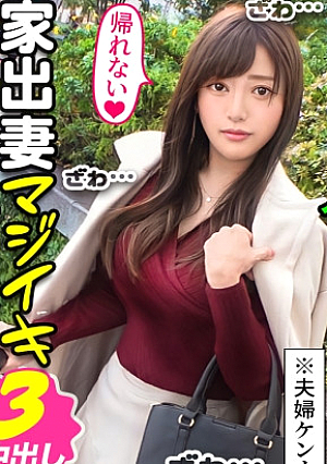 Couple quarrel is NTR attention Homecoming wife is a day trip seeding SEX 3 barrage I found a beautiful face wife who is wandering in a big quarrel with my husband Recently Grind cowgirl to taste the pleasure Ikuiku barrage from Norinori 3 barrage of rich vaginal cum shot until the gold ball is empty
