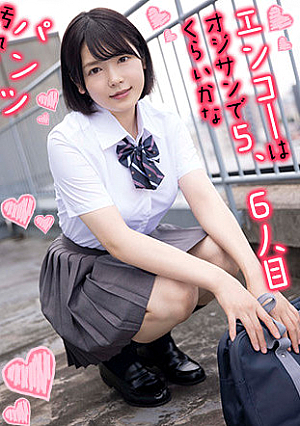 Nana-chan