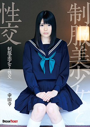Uniform Pretty Fuck Koda Yuma