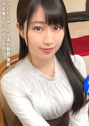 [Woman who is the most popular in the company] All records that were unexpectedly cool when a male employee pretended to be a madman in the office flower that he once aimed for, 3SEX cum shot