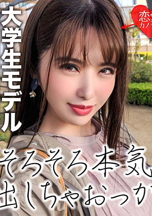 [Model l**k] Real 8 head and body of slender big breasts Gorgeous beauty Actually, half crying with unauthorized vaginal cum shot to Mako who is naive and tight