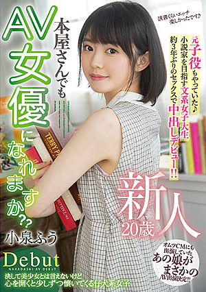 Can A New 20-year-old Bookstore Become An AV Actress? ?? A Female College Student Who Aims To Become A Novelist Who Also Played The Role Of A Former C**ld. !! Koizumi Fu
