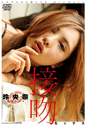 Sweet And Hot, Buttery, Kissing Sex Reona