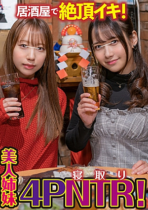 Yui (20) Minami (19)