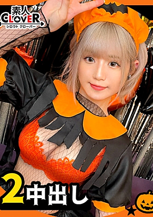 Picking up Parisi girls who live all of their lives with the recognition that Halloween = SEX event. Super beautiful girls and rich vaginal cum shot play 2 consecutive battles that can be understood even through a takeaway mask [# Halloween Nampa 2021 # Lulu # 002]