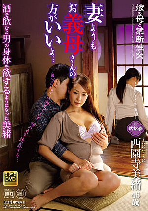 Forbidden Sexual Intercourse With My Wife's Mother Part 2 Picking Up My Mother-in-law Is Better Than My Wife ... Mio Morishita