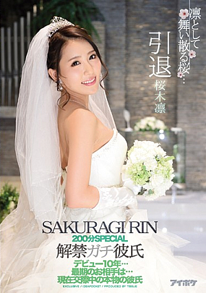 Dignified And Fluttering Cherry Blossoms ... Retired 200 Minutes SPECIAL Ban Geese Boyfriend Debut 10 Years ... The Last Moment Of Your Opponent ... Rin Sakuragi Real Boyfriend Currently Dating [English Subtitle]