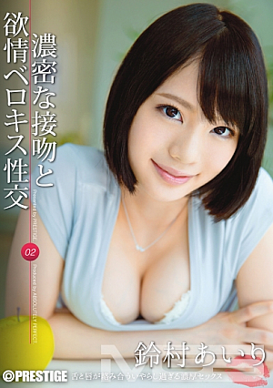 Dense Kiss And Lustful Belokiss Sexual Intercourse 02 Airi Suzumura