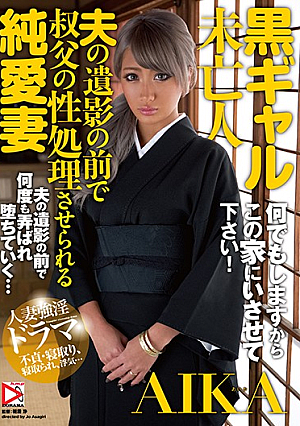 The Gal Widow: Innocent Wife AIKA Fucked to Service Her Uncle in Front of Husband's Funerary Portrait