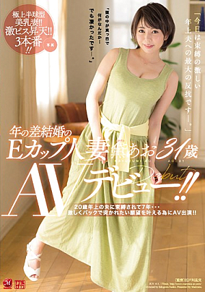 31 Year Old E Cup Aoi Mayuzumi's Porn Debut! She's Been Cooped Up For 7 Long Years By Her Sugar Daddy... Now She's Ready To Make Her Dream Of Being Pounded In The Ass Cum True By Starring In An Adult Video!
