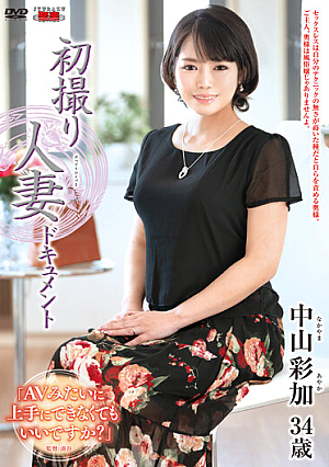 First Time Filming My Affair Ayaka Nakayama