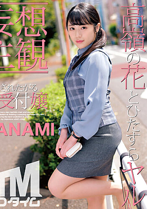 [Daydream POV] A Princess Getting Fucked Repeatedly And Impregnated - NANAMI ()