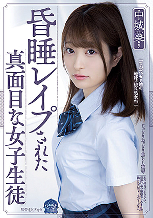 Aoi Nakajo, A Serious Female Student Who Was R**ed