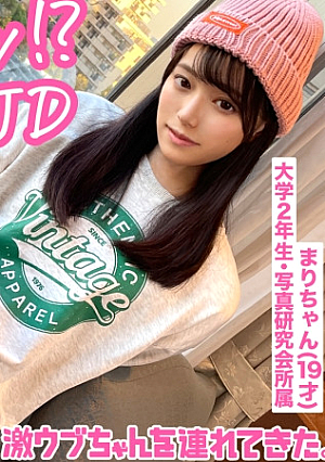 [19-year-old Shinsei JD] [Camera girl and her accompaniment to take a photo in the park] [Discovery of hidden habits excited by outdoor exposure] [Blow job is also soggy and erotic] ​​[Shaved beauty anal] [Plenty of openness at the hotel SEX]  # 08 that brought Geki Ubu-chan 