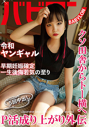 Lively Sugar Daddy Relationship: Gaiden - Lala Kudo