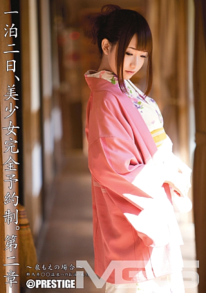 One Night And Two Days, Beautiful Girl Complete Reservation System Chapter 2  In The Case Of Izumi Moe 