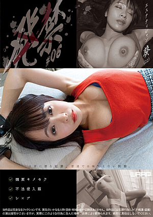 Banned, No. 6. Esthetician Aoi (22)