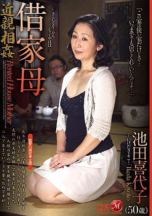 House-Renting Stepmom Fakecest ( Kiyoko Ikeda )