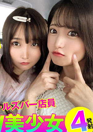 Aoi & Mitsuki 2