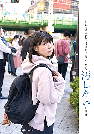 Your Destined Person Is Not Me I Just Want To Get Dirty Rin Momono