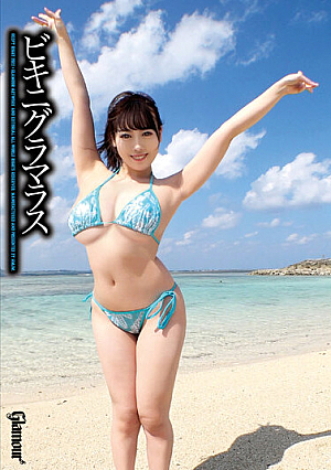 Bikini Glamorous Chunky Wonder 2 - Marina Hiiragi