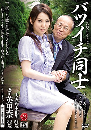 Both Divorced (Erina)