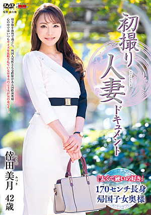 First Time Filming My Affair - Midzuki Koda