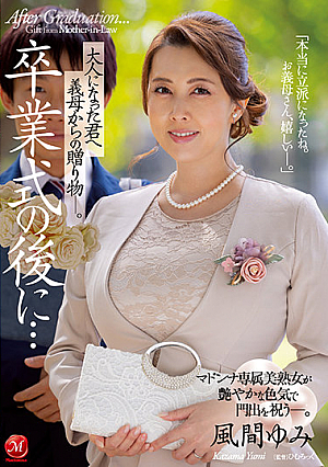 After The Graduation Ceremony... Here Is A Present From Your Stepmom, Now That You're An Adult. Yumi Kazama