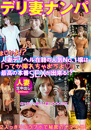 Picking Up A Married Call Girl, No Way!? This Married Woman Is The No. 1 Call Girl Around 