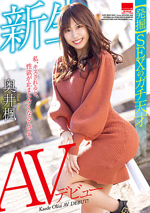 (Discovery) A Real SEX Prodigy, AV Debut For Kaeda Okui
