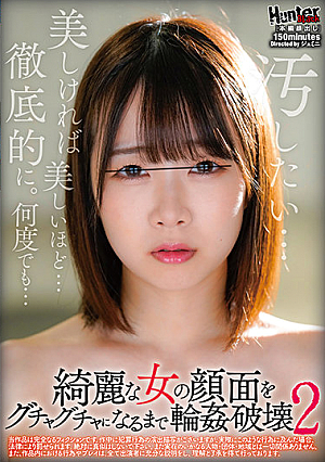 Gangbang Devastation: Until Her Pretty Face Cracks 2