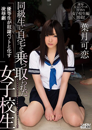Schoolgirl Taken Home By Classmate Karen Hatzuki [Uncensored L**ked]