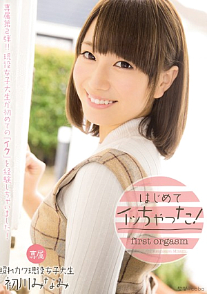 I Orgasmed For The First Time! Minami Hatsukawa [Uncensored L**ked]