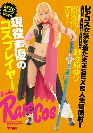 Real Life Voice Actress Gets Turned Into A Totally Adorable Cosplayer - Then Fucked And Given Her First Cum Facial While Wearing Her Rare Costumes! Yuri Sasahara [Uncensored L**ked]