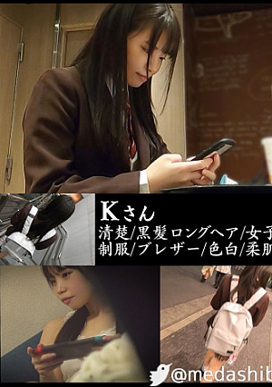 [Reading notice] Uniform beautiful girl K-chan @ Shibuya [Neat system / black hair long hair / female student / blazer / fair-skinned smooth legs] #panchira voyeur #train molester #home invasion #sleep r**e