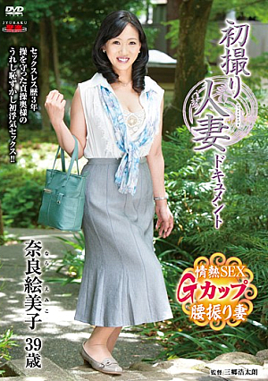 First Shooting Wife Document Nara Emiko [Uncensored L**ked]