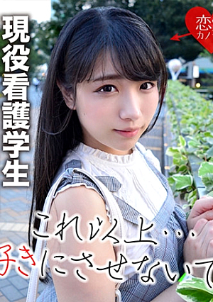 [L**ked] Kanagawa Nursing Student Gonzo Data