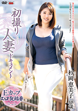 First Time Filming My Affair. Emiko Sugioka