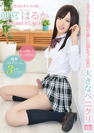 Naturally Beautiful Crossdresser. Hime Dot Love. Haruka Asamiya Second STAGE.