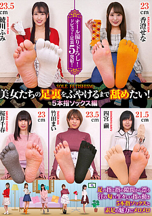 I Want To Lick The Soles Of A Beautiful Woman Until She Gets Musty And Lusty! 5-Toed Socks Edition