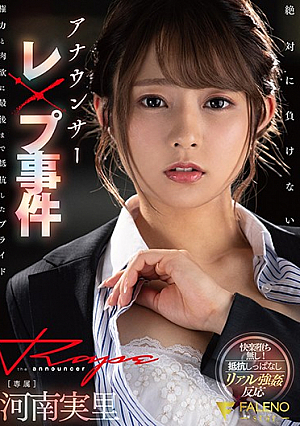 Announcer Sex Crime The Pride That Resisted Power And Lust Until The Very End Minori Kawana [English Subtitle]