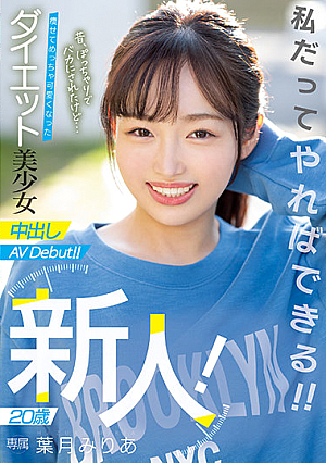 Fresh Face! At 20, She Was A Chubby And Stupid Girl, But...She Got Thin And Very Cute On A Diet. Gorgeous Girl. Creampie. AV Debut!! Maria Hatzuki