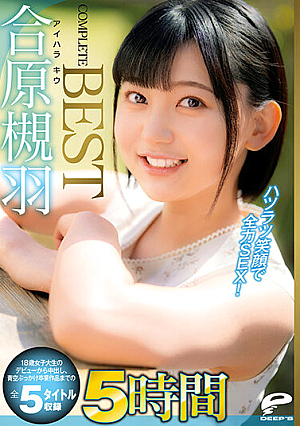 Kiu Aihara. 5 Hours. COMPLETE BEST SEX With A Smile! Includes All 5 Titles From Her Debut As An 18 Year Old College Student To Creampies And A Bukkake Under The Blue Sky.